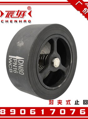 H71W-25C对夹式法兰止回阀 碳钢立式弹簧单向阀光面高温逆止阀2寸