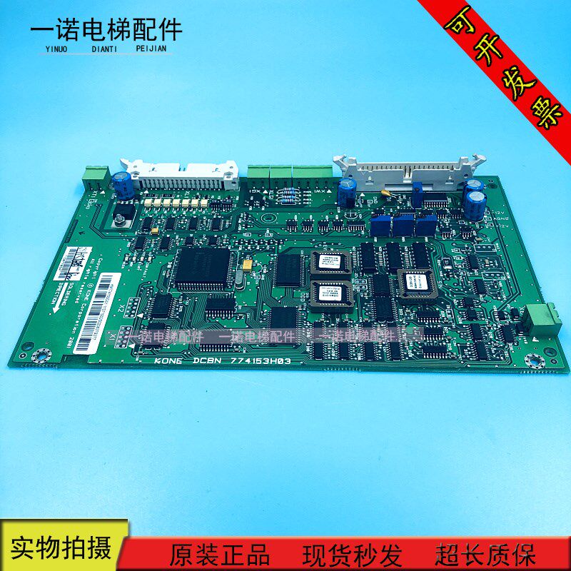 通力电梯配件/V3F16L变频器主板/KM774150G01 G02 原装现货出售