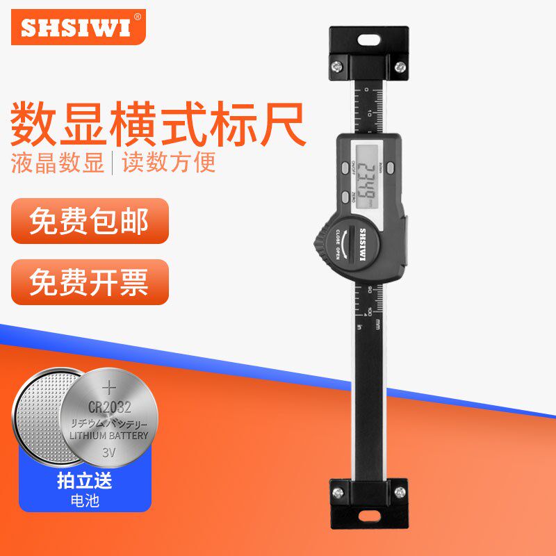 上海思为数显横式标尺0-100/300mm竖式机床定位尺 电子位移卡尺