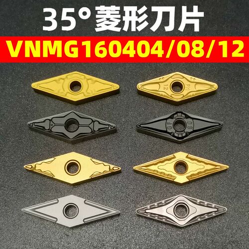 35度菱形数控刀片VNMG160404/VNMG160408/VNMG160412-TM钢件专用
