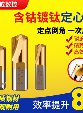 U钻定心钻深孔大头钻PLD导向钻U钻进口VMD内冷却数控定心钻中心刃
