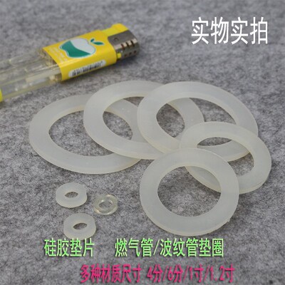 密封硅胶圈圆形垫片垫圈杯子配件通用型6分耐磨4分家用防水半透明