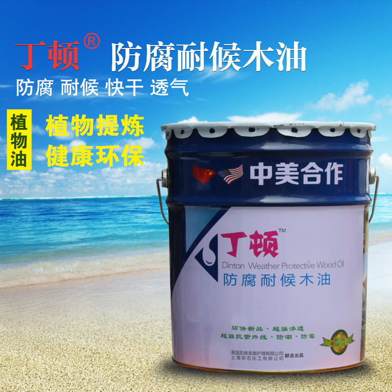 丁顿环保防腐耐候防水木油清漆木器漆实木油漆户外代木蜡油桐油