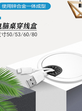 电脑桌线孔盖办公桌穿线盒圆形洞装饰盖圈锌合金穿线盒桌面出线孔