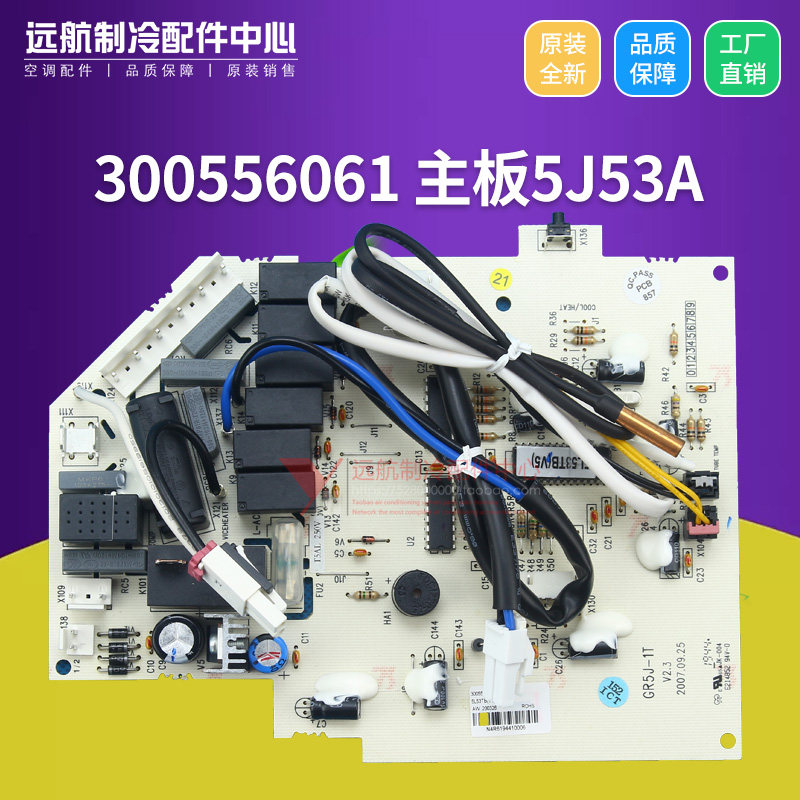 格力空调 30055606 控制主板 5J53A GR5J-1A,300556061,300556062