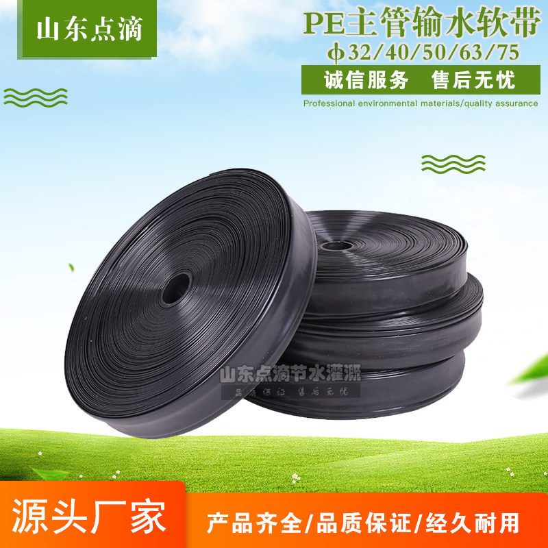 PE软带管1 2 5 3寸家用塑料方便抗晒老化双层  输水浇地农业灌溉