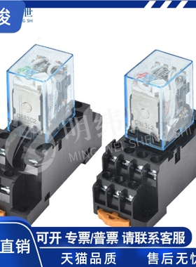 LY2NJ MY4NJ小型中间继电器DC12/24/AC110/220V带底座8/14脚5/10A