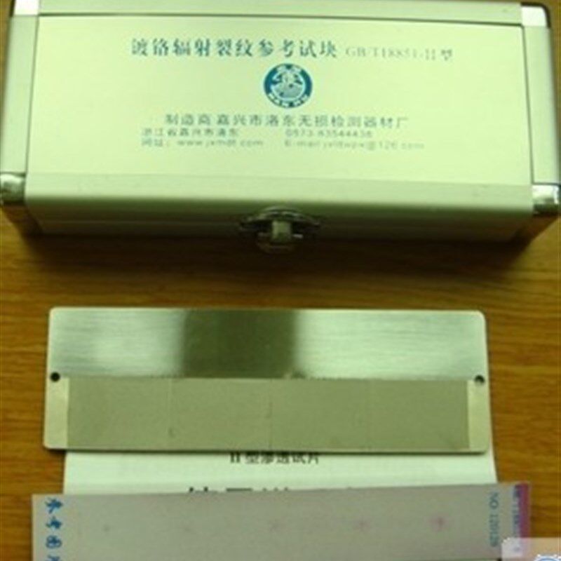 II型渗透试块渗透探伤 II型试块 型镀镍铬辐射裂纹参考试块