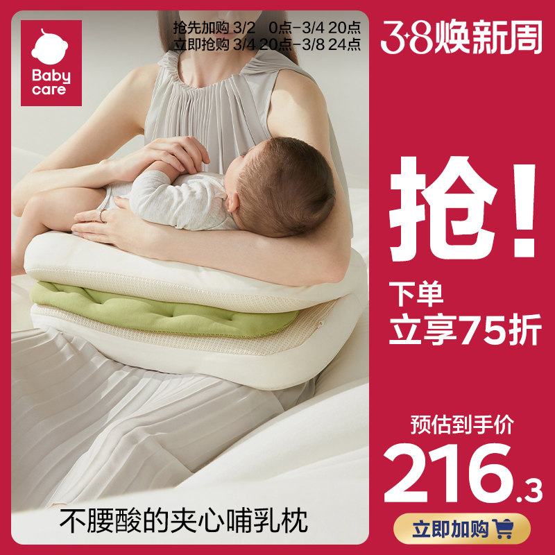 babycare新款夹心式哺乳枕躺喂护腰喂奶神器孕妇坐月子横抱婴儿枕