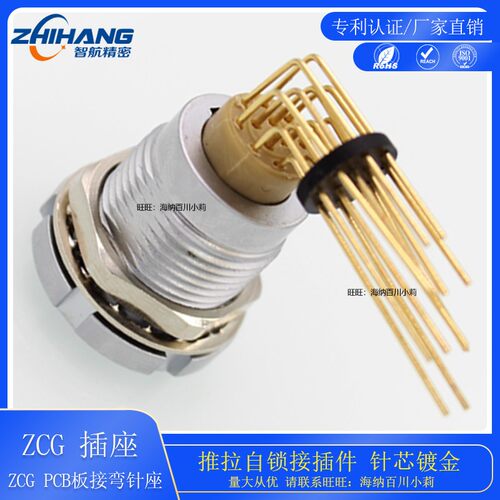 圆形连接器板接双螺母插座ECG 0B 90度长弯针推拉自锁快速拔插