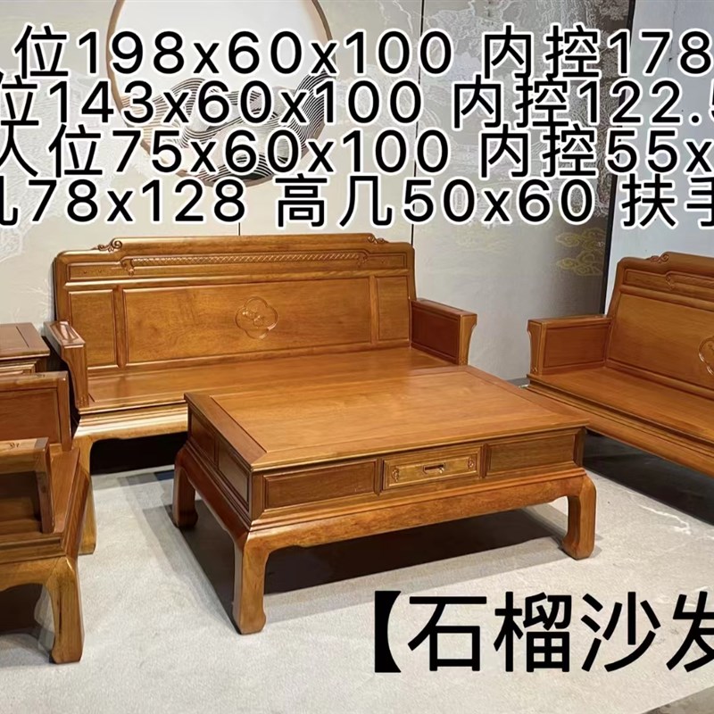 红木沙发实木花梨木客厅沙发中式菠萝格木客厅古典榫卯5件套沙发