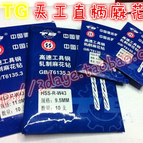甜工氮化发黑钻头/直柄麻花钻头1 2 3 4 5 6 7 8 9 10 11 12 13mm