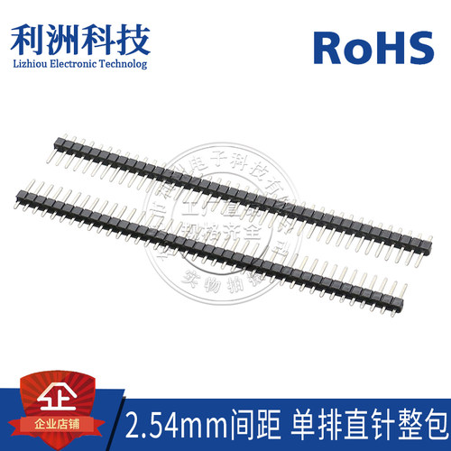 排针2.54 2.54mm间距 180度直针1X40P单排立式 Header连接器 插座