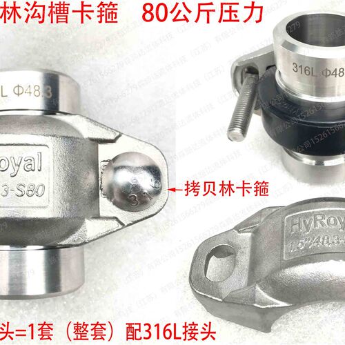 高压拷贝林卡箍DN20-100不锈钢考贝林沟槽管箍哈夫节抱箍80kg一套