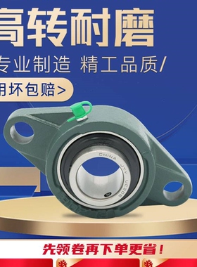 外球面带座菱形轴承座UCFL204 FL205 FL206 FL207 208 209 FL210