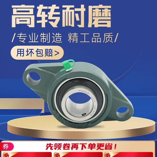 外球面带座菱形轴承座UCFL204 FL205 FL206 FL207 208 209 FL210