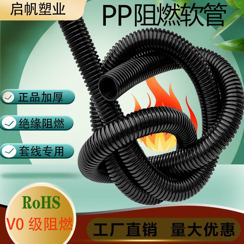高端加厚塑料PP阻燃波纹管环保抗压耐磨汽车电缆线穿线软管可开口