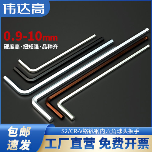 L型内六角扳手内六角螺丝刀单个内六方形匙套装0.9-2-3-4-5-6-8mm