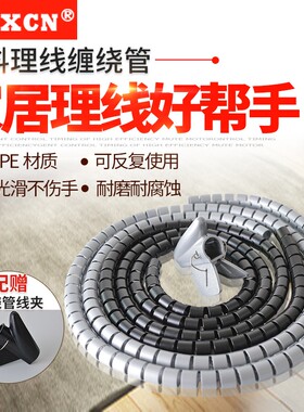 缠绕管包线管 电线绝缘管绕线管黑银灰色保护管整理电线1.5米