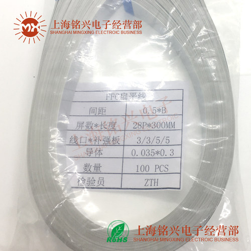 0.5mm 28Pin 28P FFC FPC软排线 AWM 20624 80C 60V VW-1扁平线