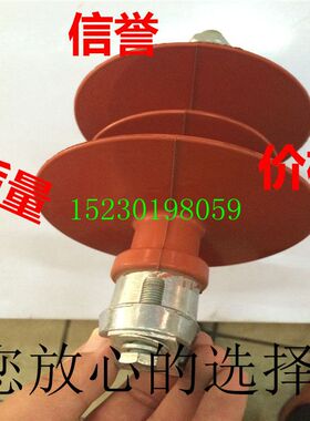 新品包邮高压10KV复合针式绝缘子FPQ-10/20厚硅橡胶绝缘子10-12KV