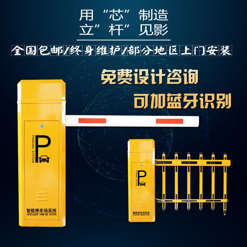 锦捷智能道闸机挡车器栅栏小区挡车杆智能门禁系统车牌识别蓝牙