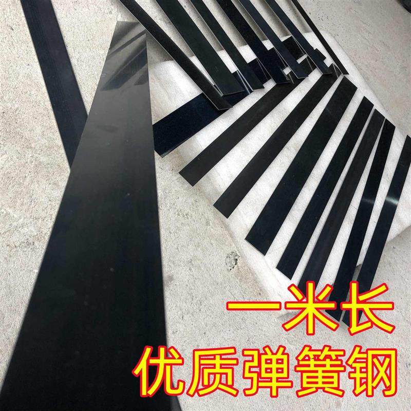 1米长弹簧钢板65mn高弹性弹簧片热处理65锰钢板弓板弓片淬火刀条