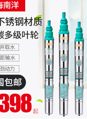 家用不锈钢多级叶轮增压深水井用抽水潜水泵高压高扬程220V深井泵