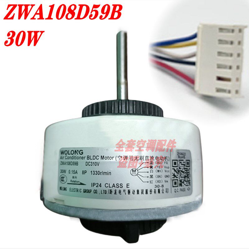 全新奥克斯空调配件 内通风机无刷直流马达马达ZWA108D59B DC310V