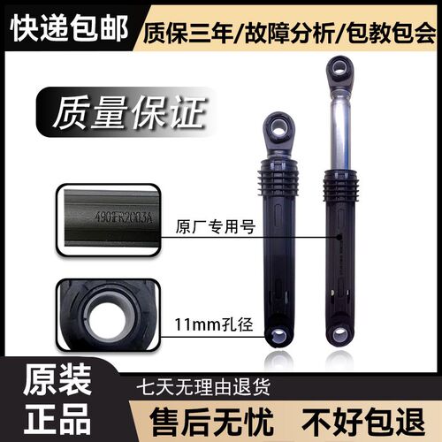 适用大宇XQG80-104W/WS/WPS-108WPS/PPS滚筒洗衣机减震器原装配件