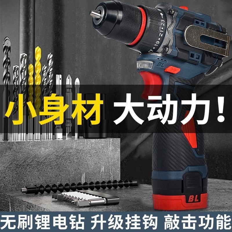 挂钩款小钢砲无刷锂电钻充电式电钻家用小型多功能螺丝刀小钢砲