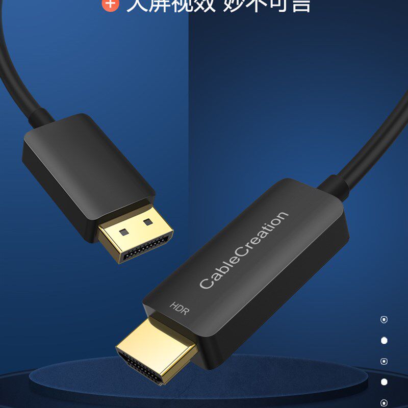 台式电脑笔记本显卡转接显示器屏信号线dp1.4转hdmi连接线4k高清