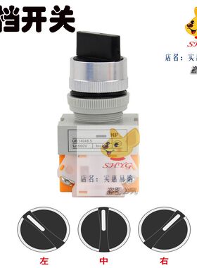 天仕德养殖电热开关风机旋转三档开关取暖器指示灯开关风机烘配件