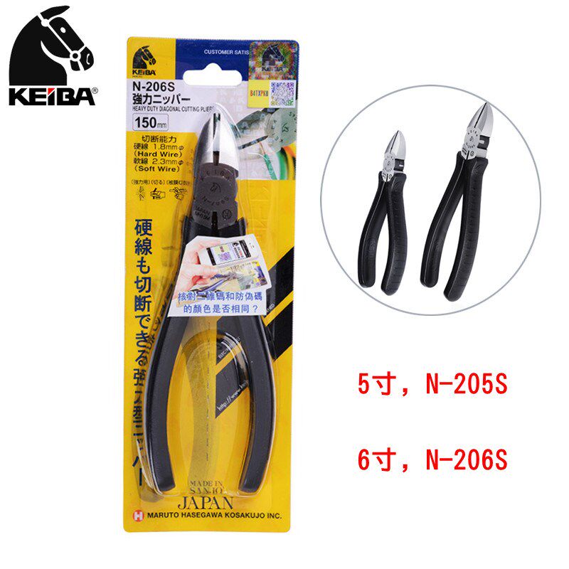 KEIBA马牌斜咀钳电工剪钳工业级斜口钳剪线钳N-205S/206S日本原装