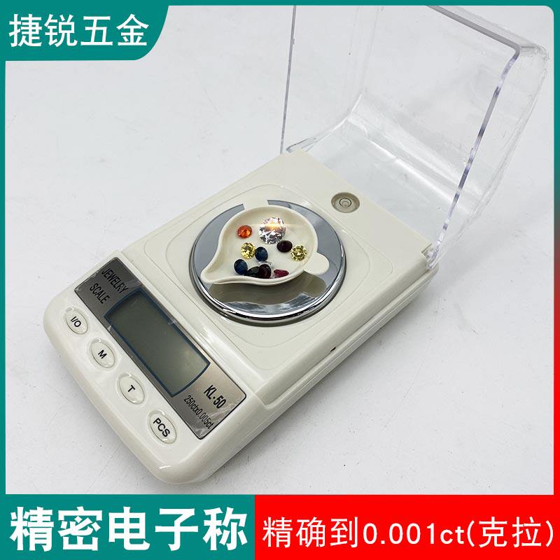 高精度毫克电子称0.001g精准克拉秤药粉称黄金珠宝秤精密天平小称