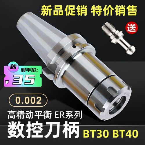 BT40数控刀柄BT30ER夹头ER32ER25 CNC加工中心高精ER刀柄动平衡
