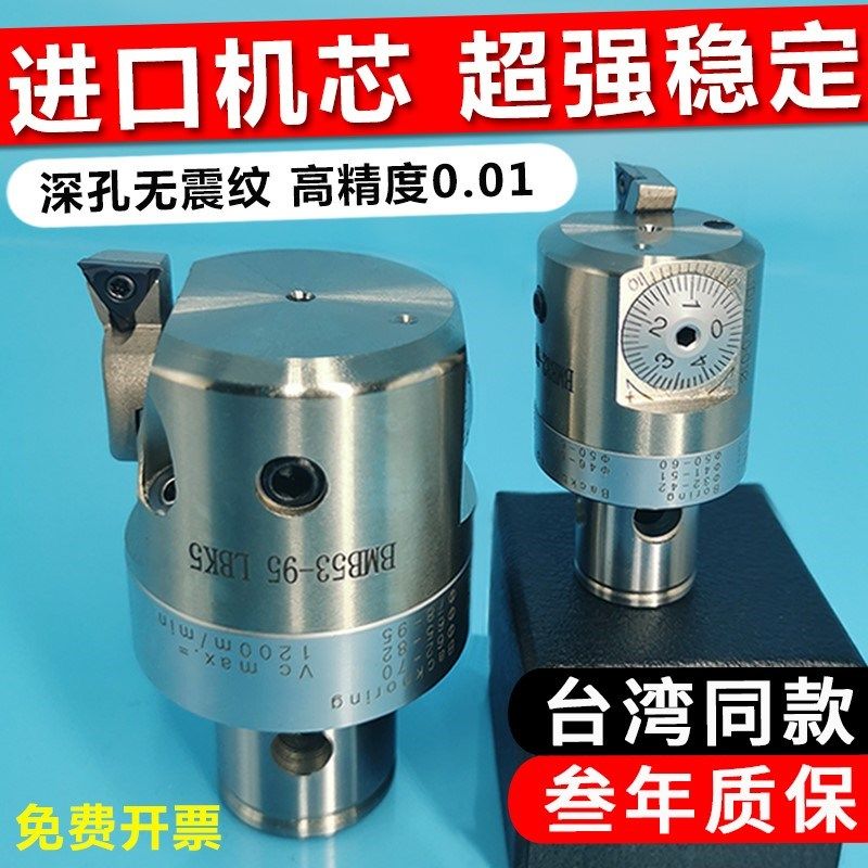 精镗刀微调头 可调式深孔镗刀cnc镗孔刀具镗刀杆 加工中心镗刀头