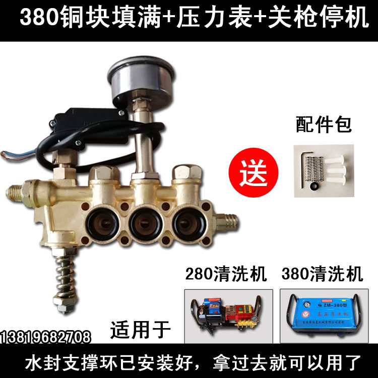 黑猫高压清洗机QL280 380 388型洗车机洗车泵配件铜块泵体铜泵头