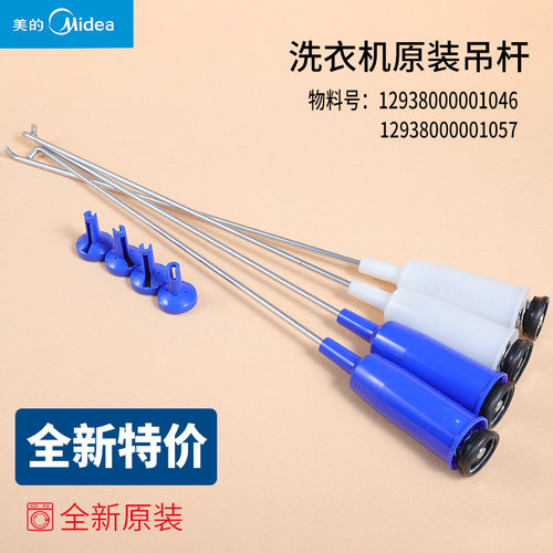 适用小天鹅洗衣机吊杆减震拉簧TB80-Mute60WD -Mute160WD -Q1098S