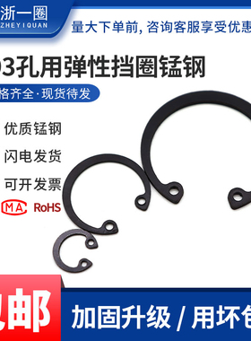 893孔用卡簧内卡孔卡65MN锰钢C型孔用弹性挡圈卡环M8-M200