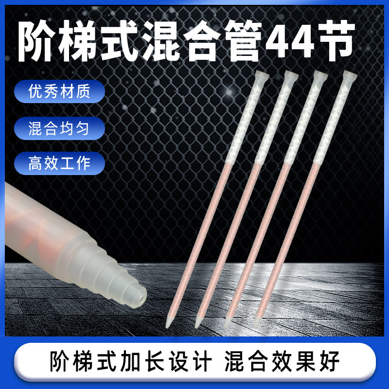 双组份AB胶水静态混合管双液胶水搅拌嘴点胶机AB胶筒螺纹内芯胶管