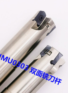 高强度高效模具钢碳钢开粗通装LNMU0303ZER-MJ快进给铣刀杆EXN03R