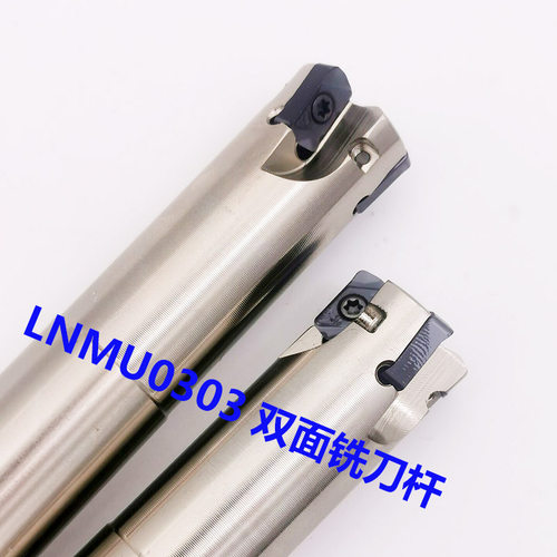 高强度高效模具钢碳钢开粗通装LNMU0303ZER-MJ快进给铣刀杆EXN03R