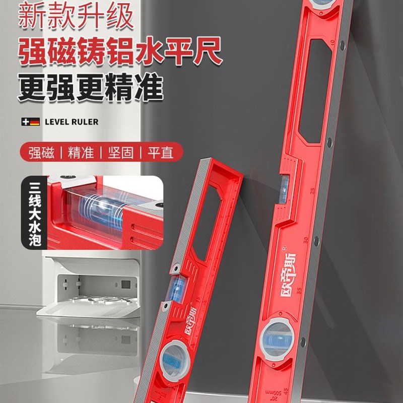 德国精工水平尺高精度带磁强磁迷你铝合金水平靠尺带防摔装修测量