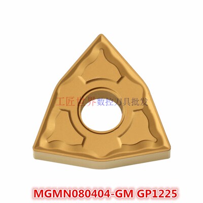 数控刀片WNMG080404-GM GP1225数控刀杆刀片机夹刀片桃型外圆刀片