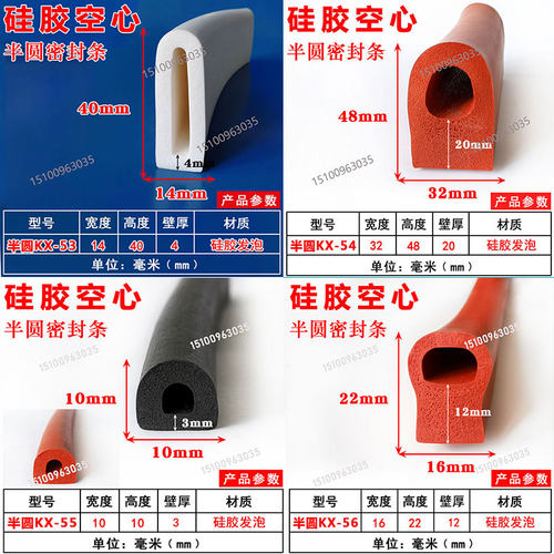 10*15硅胶密封条空心实心D型白色红色耐高温半圆形烘箱烤箱撞软条