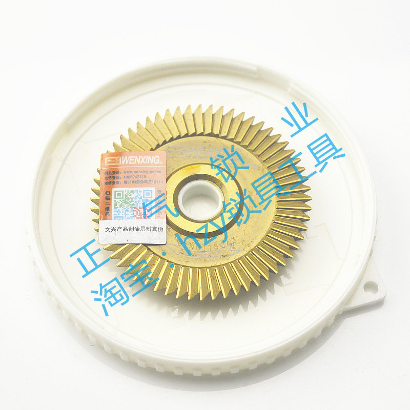正品文兴原厂刀片铣刀 NO:0010,卧式配 0010 100B 283A 283B