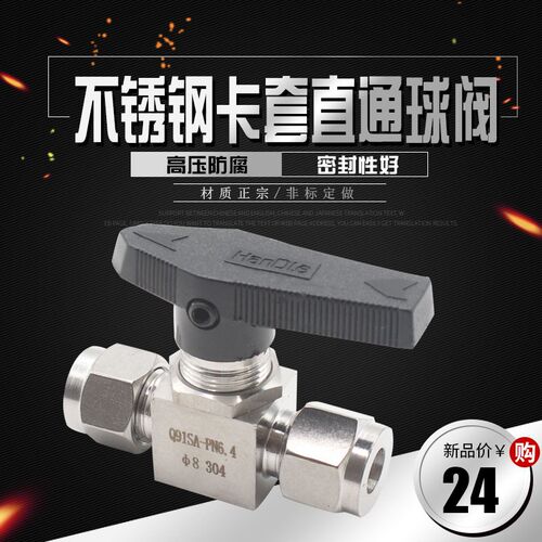 316L不锈钢卡套球阀仿美直通球阀双卡套球阀 3468101/81/43/81/2