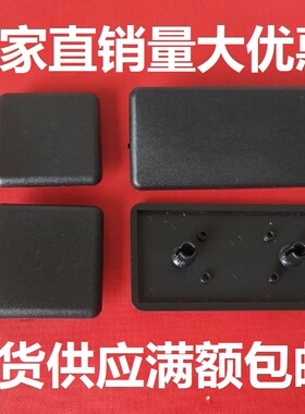 铝型材封盖尼龙配件盖板塑料铝型材端盖2020/3030/4040/6060/8080
