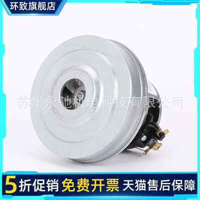 家用吸尘器配件电机马达V1J-PH22低容量喷雾器电机D937 1200W电机